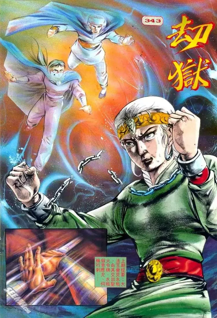第343回 第2页