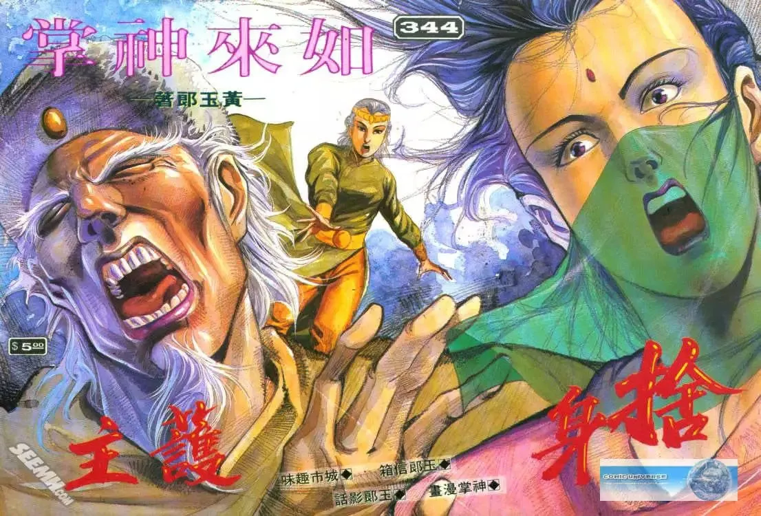 第344回 第1页