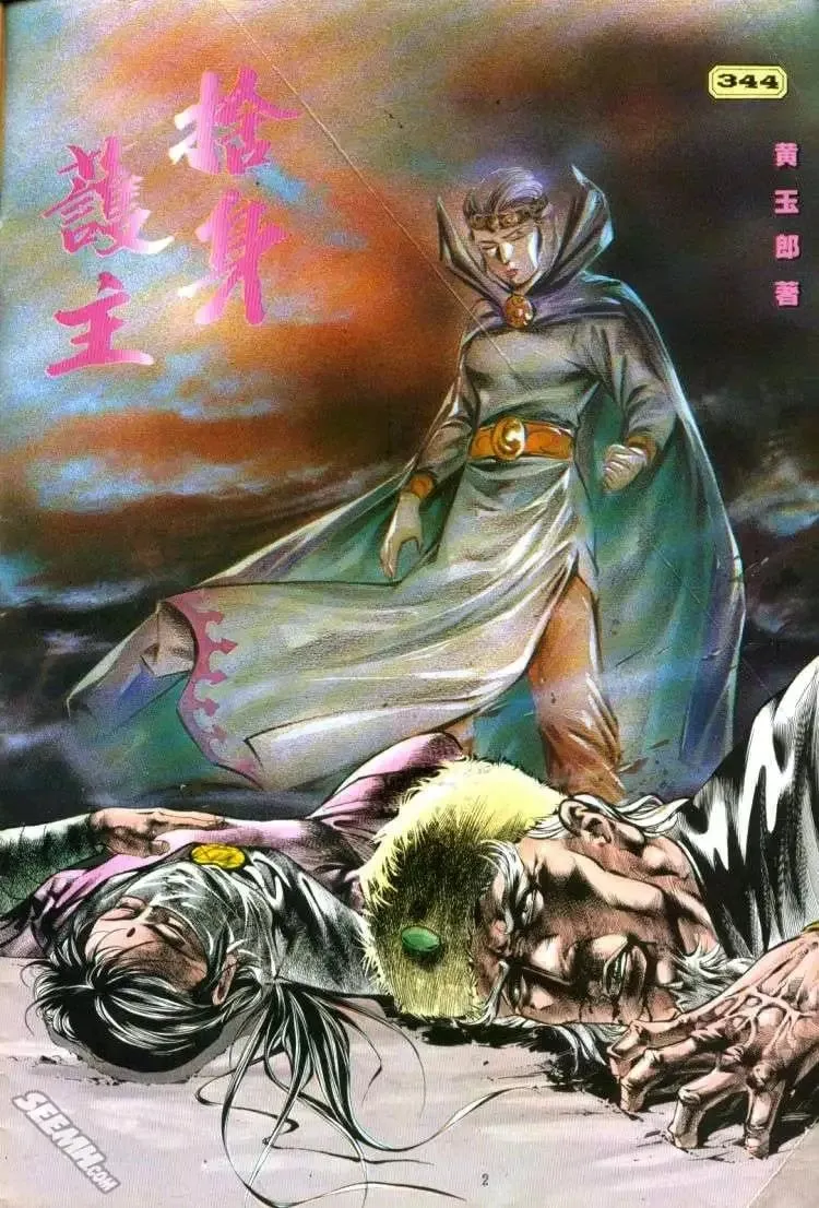 第344回 第2页