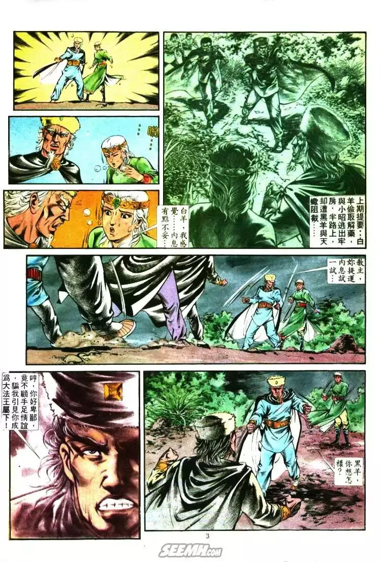 第344回 第3页