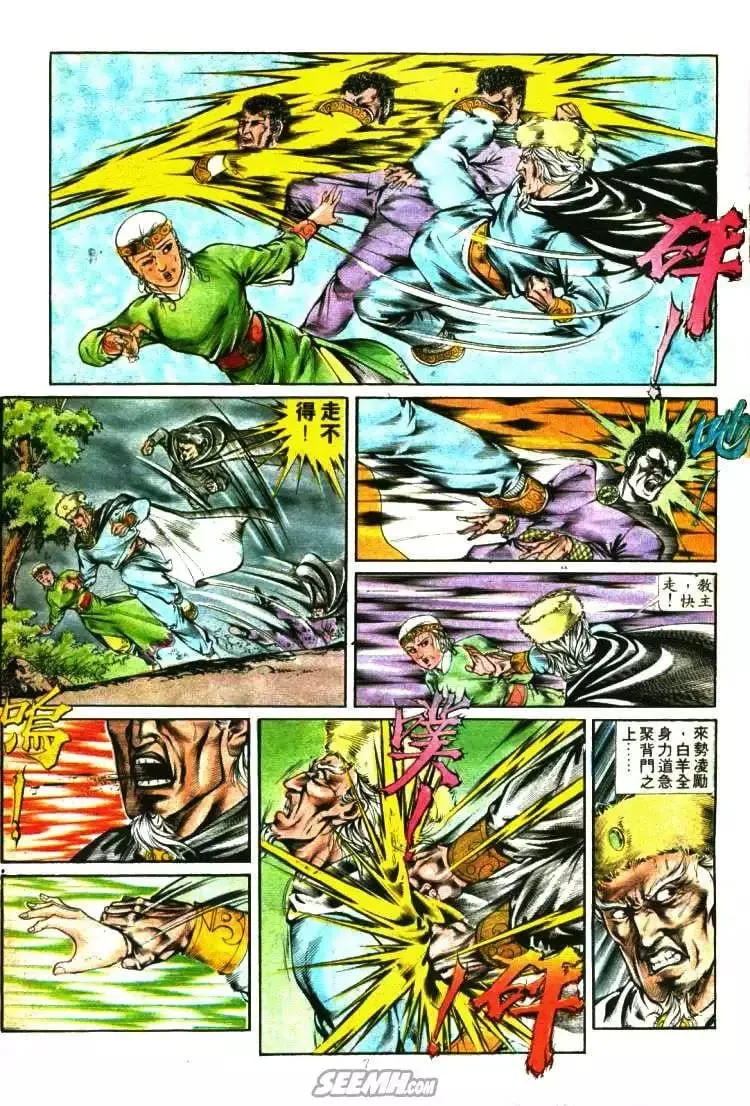 第344回 第7页