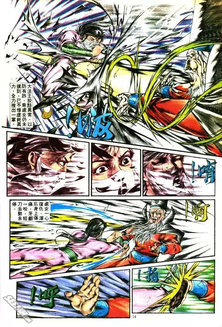 第344回 第14页