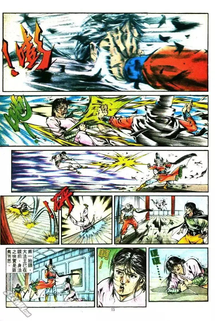 第344回 第15页