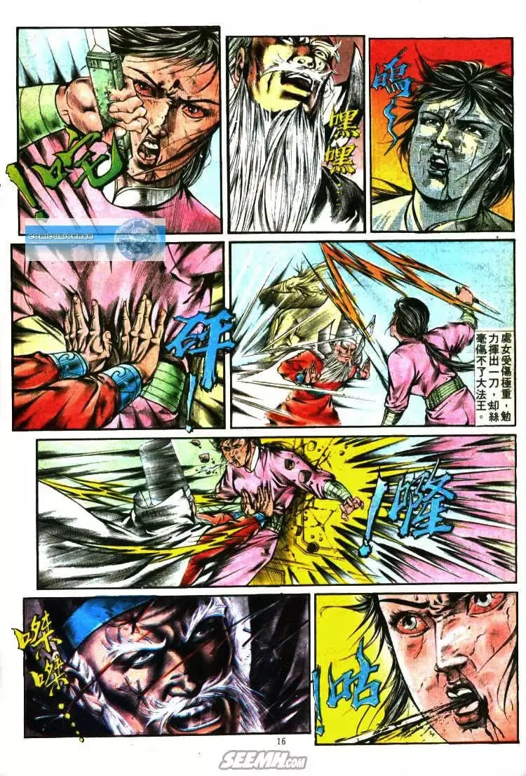 第344回 第16页