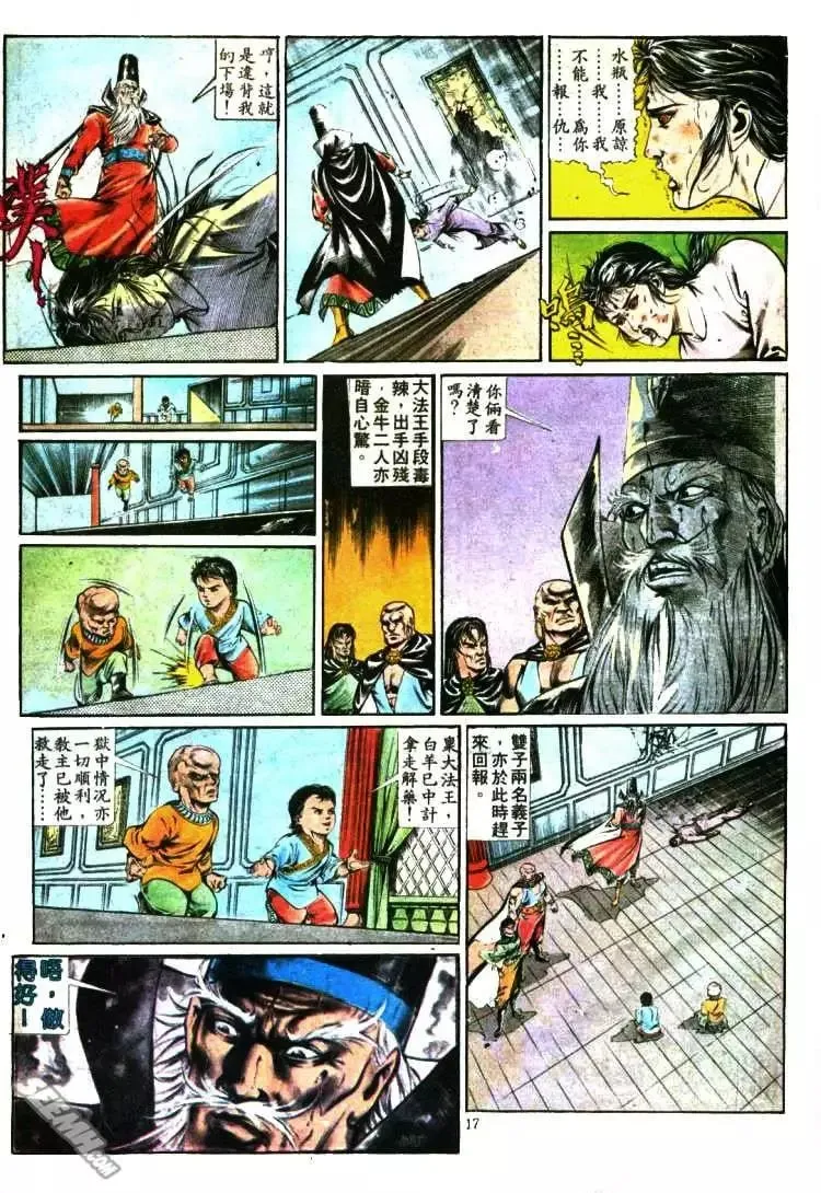 第344回 第17页