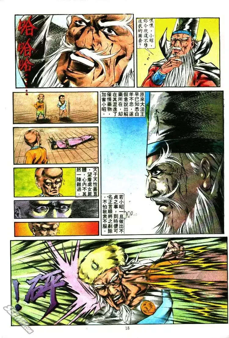 第344回 第18页