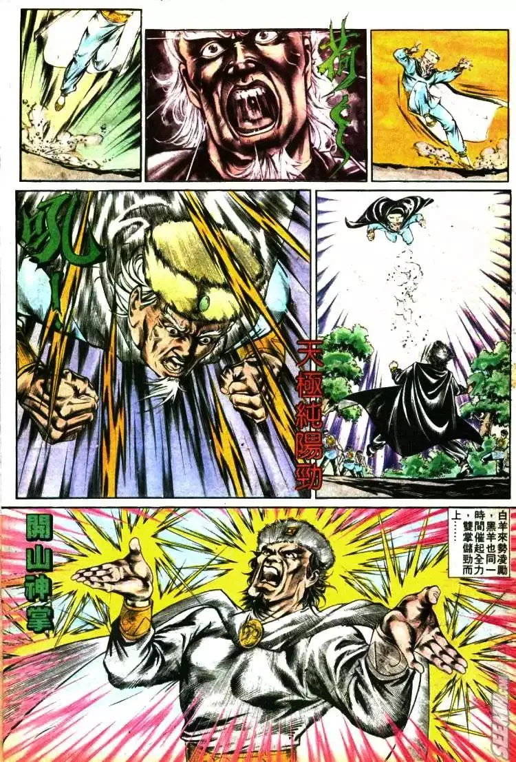 第344回 第20页