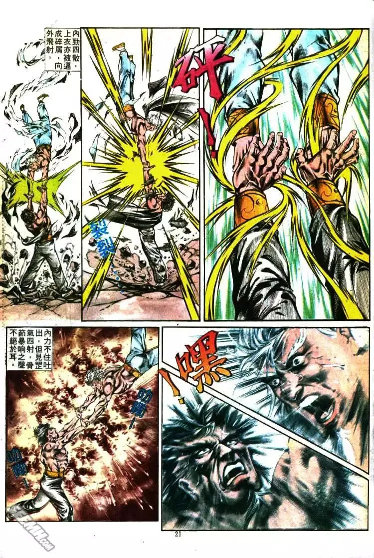 第344回 第21页