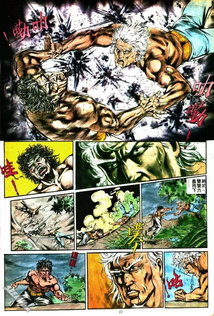 第344回 第22页