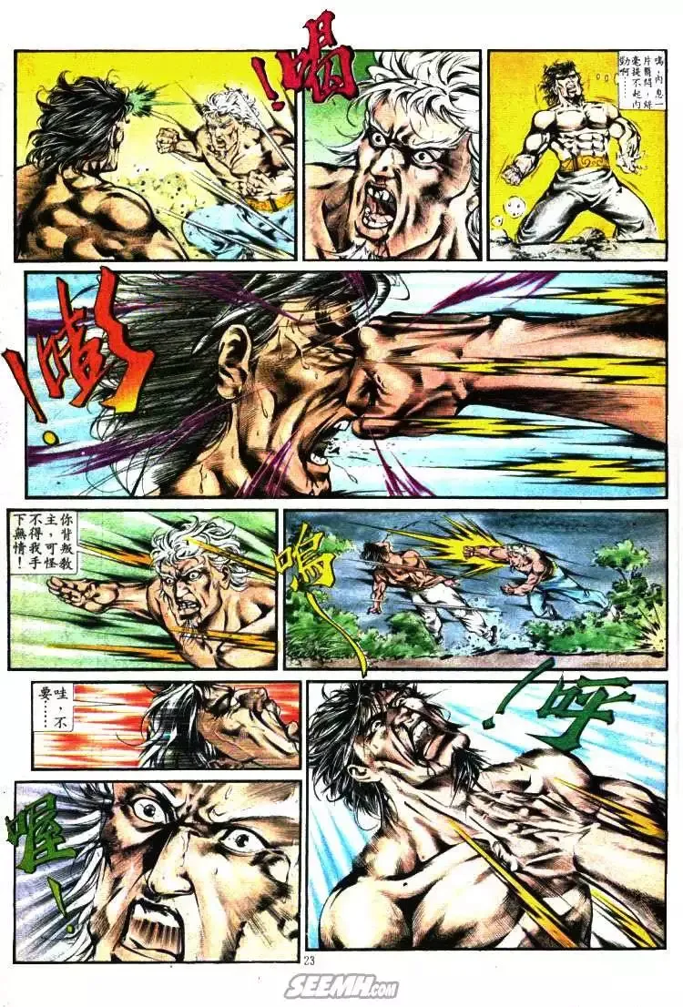 第344回 第23页