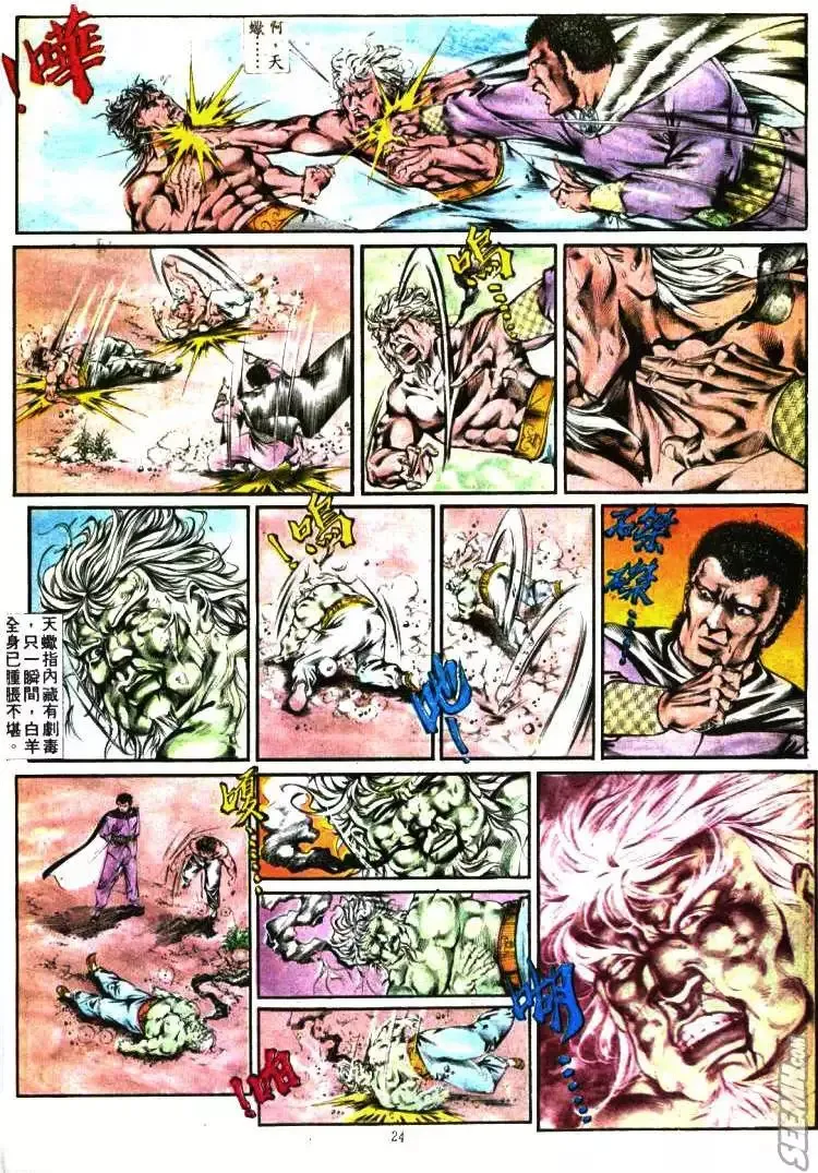 第344回 第24页
