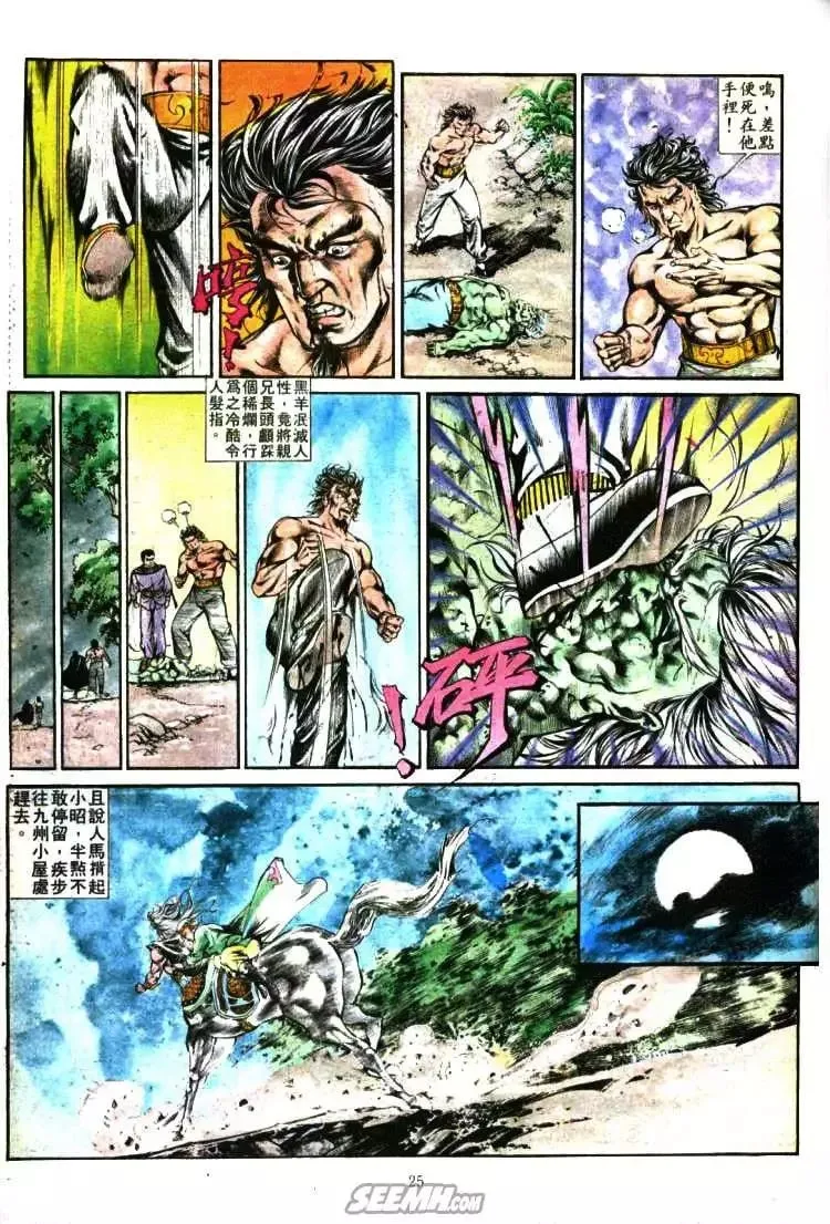第344回 第25页