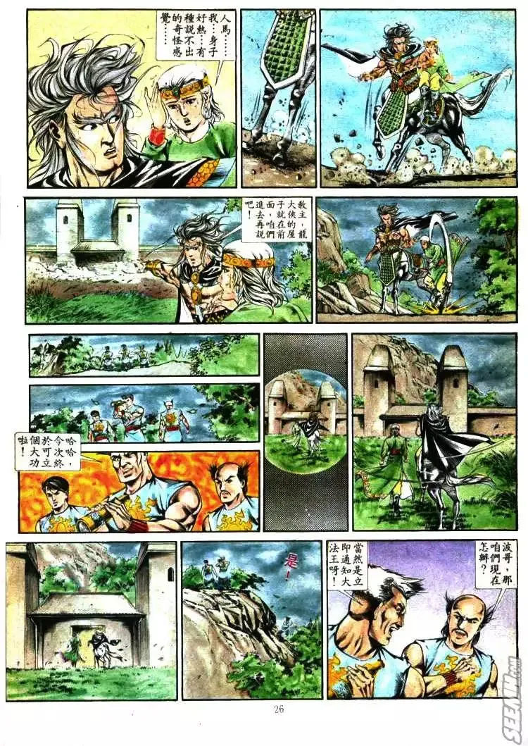 第344回 第26页