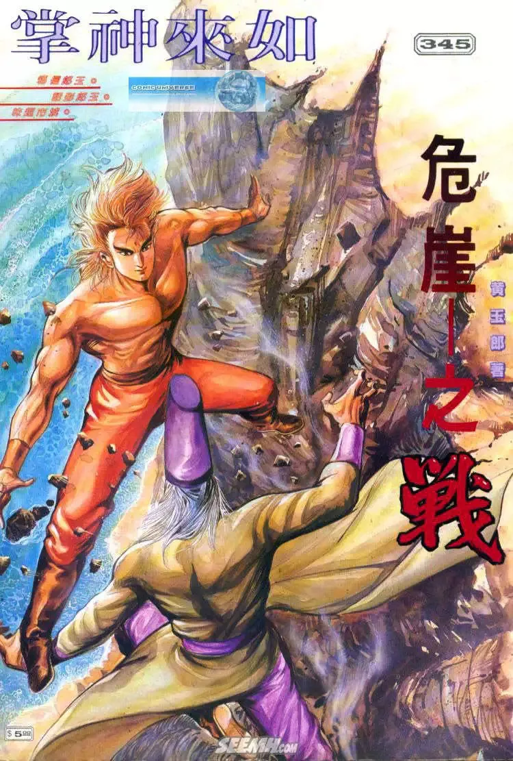 第344回 第32页