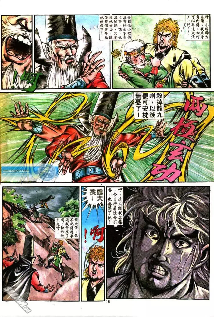 第345回 第16页