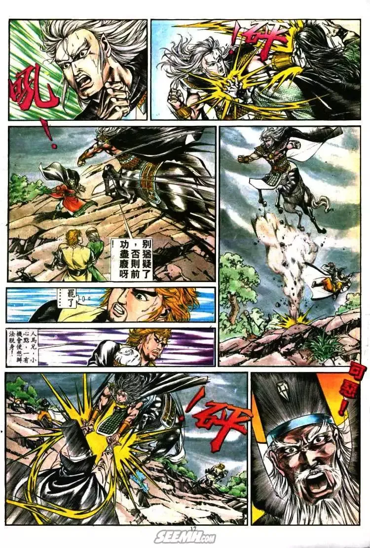 第345回 第17页