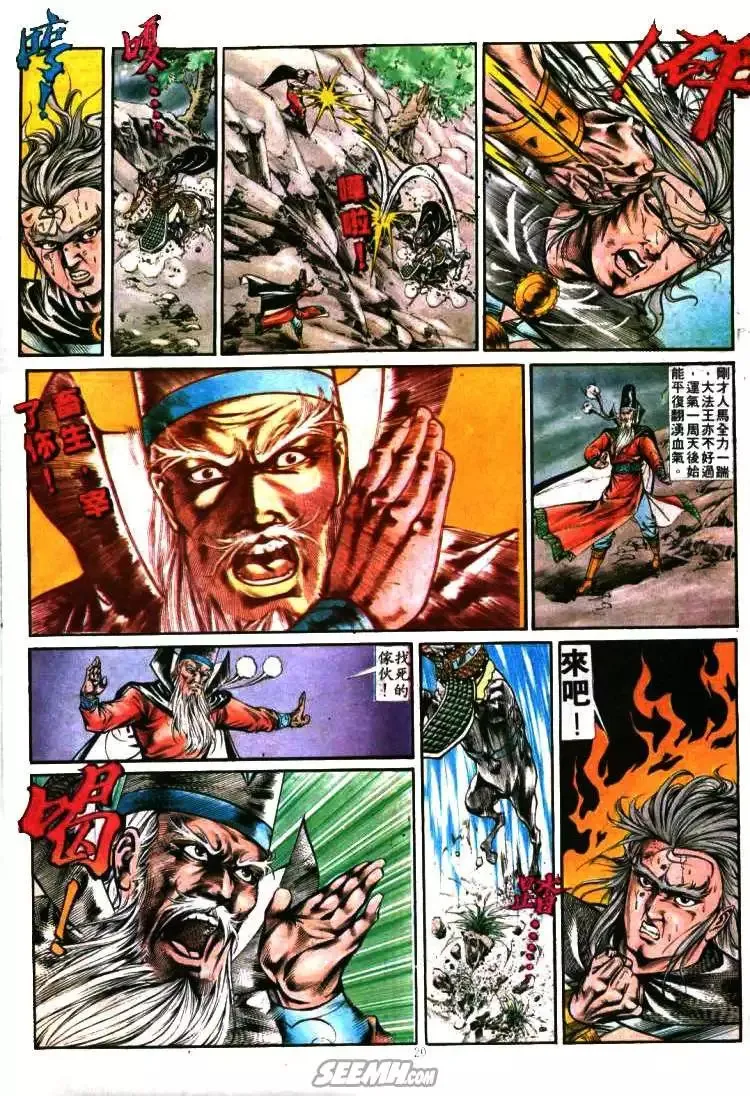 第345回 第20页