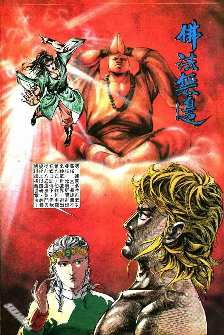 第346回 第30页