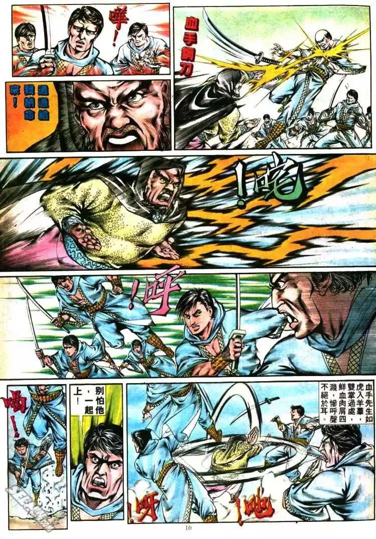 第347回 第10页