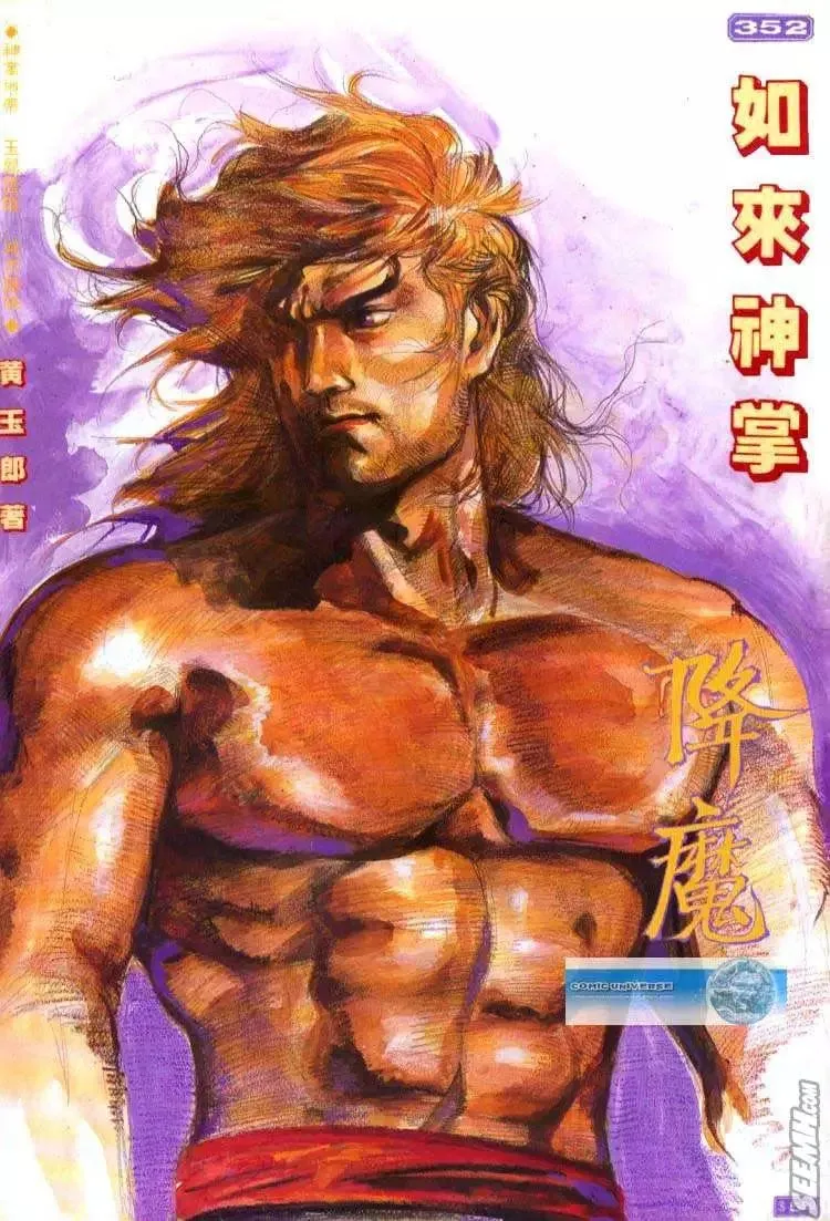 第352回 第1页