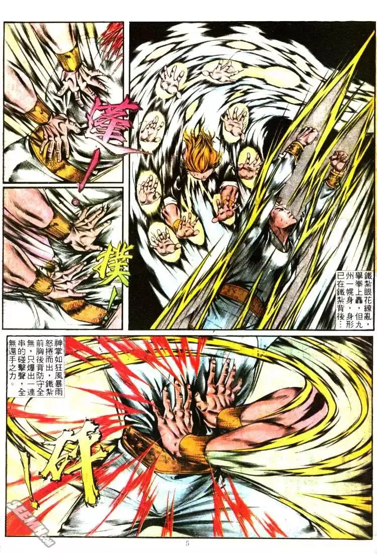 第352回 第5页