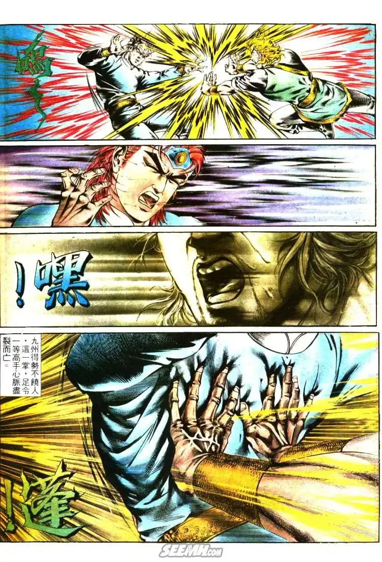 第352回 第6页