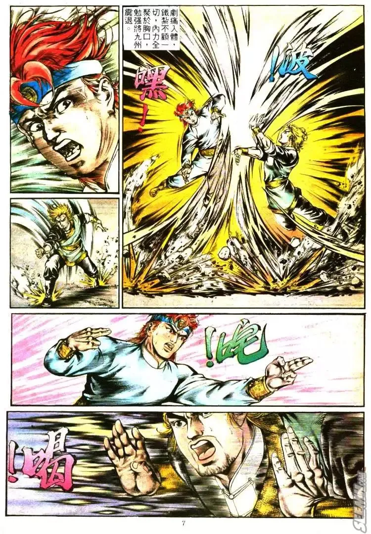 第352回 第7页