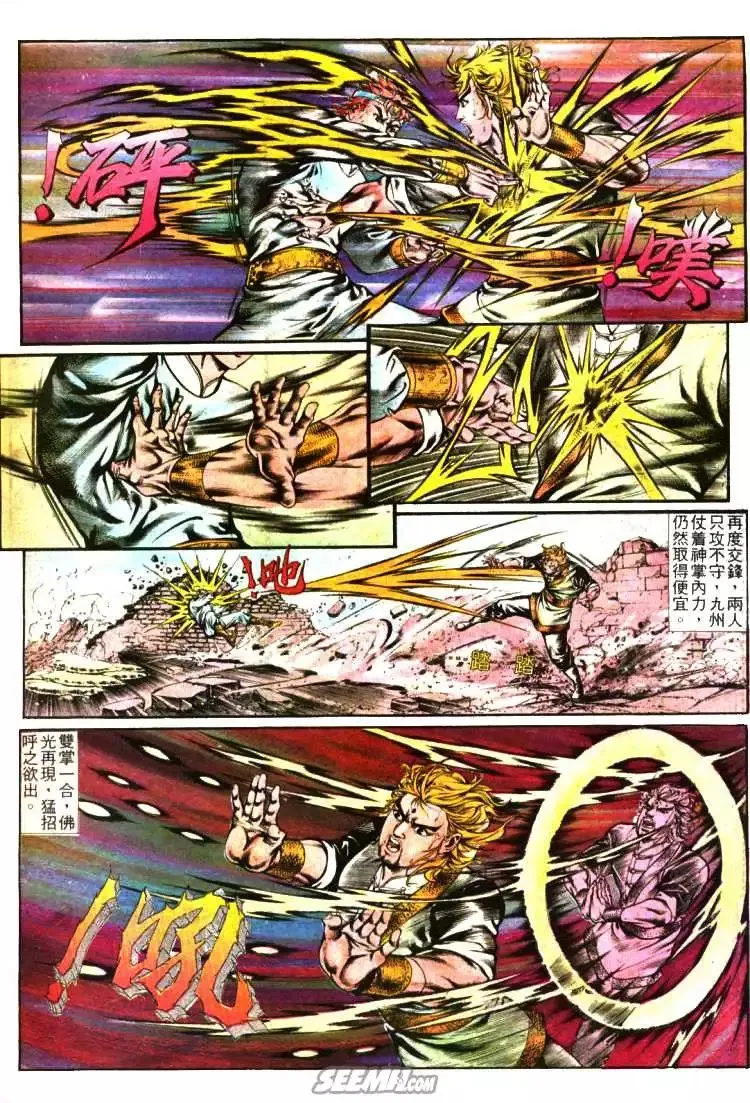 第352回 第8页