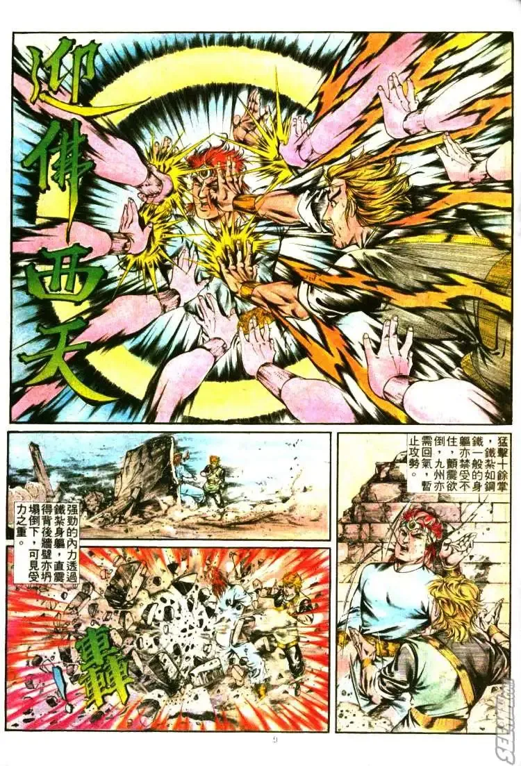 第352回 第9页