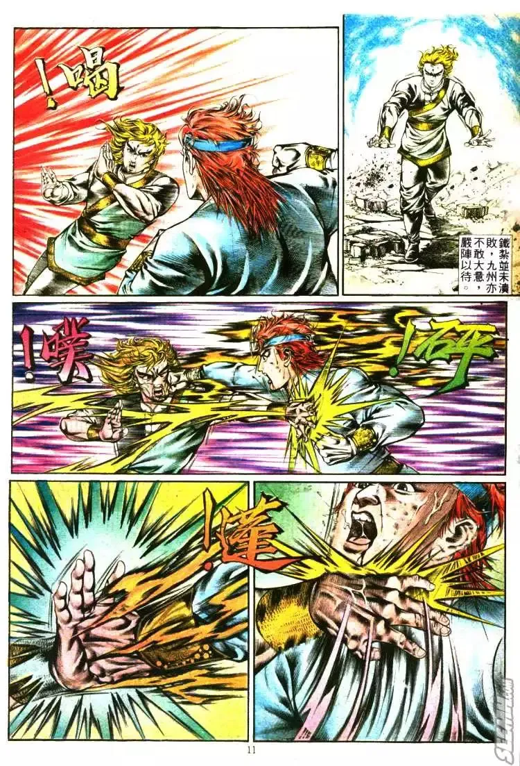 第352回 第11页