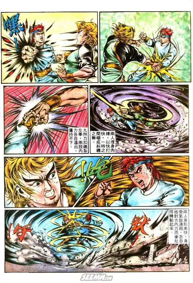 第352回 第12页