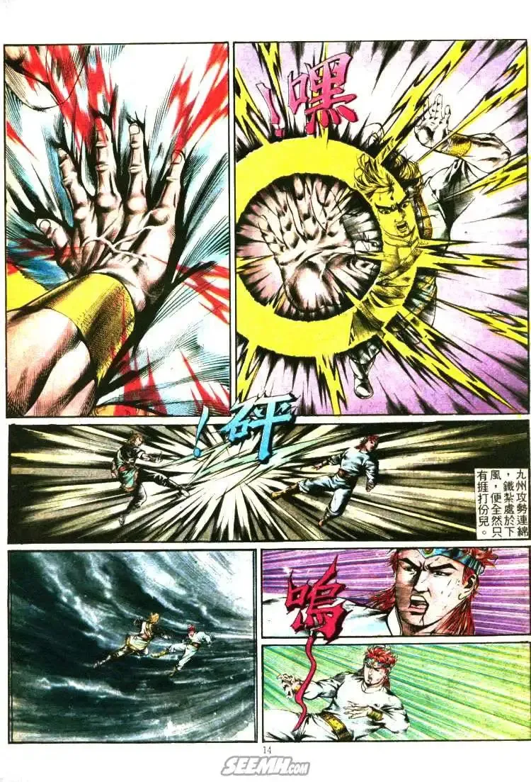 第352回 第14页