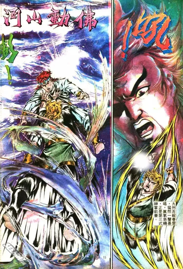 第352回 第15页