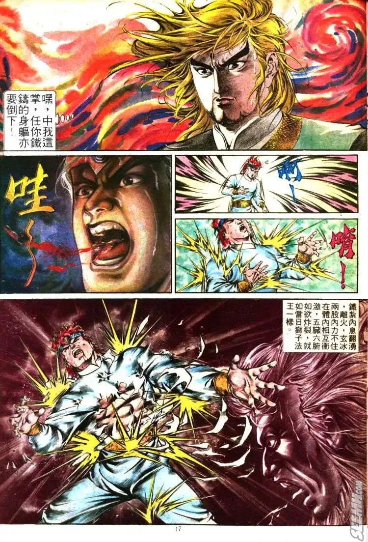 第352回 第17页
