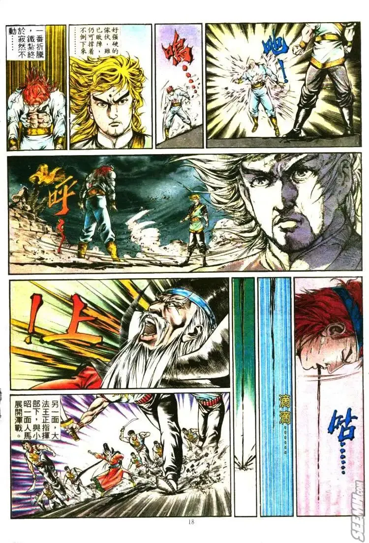 第352回 第18页