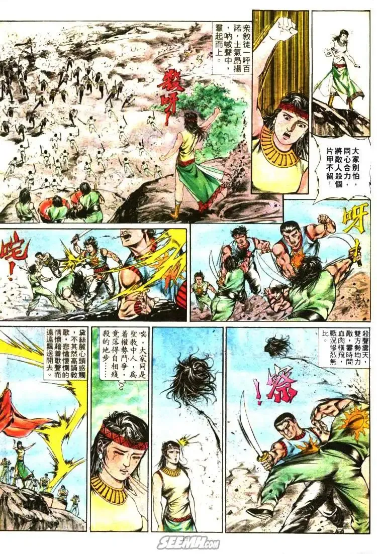 第352回 第19页