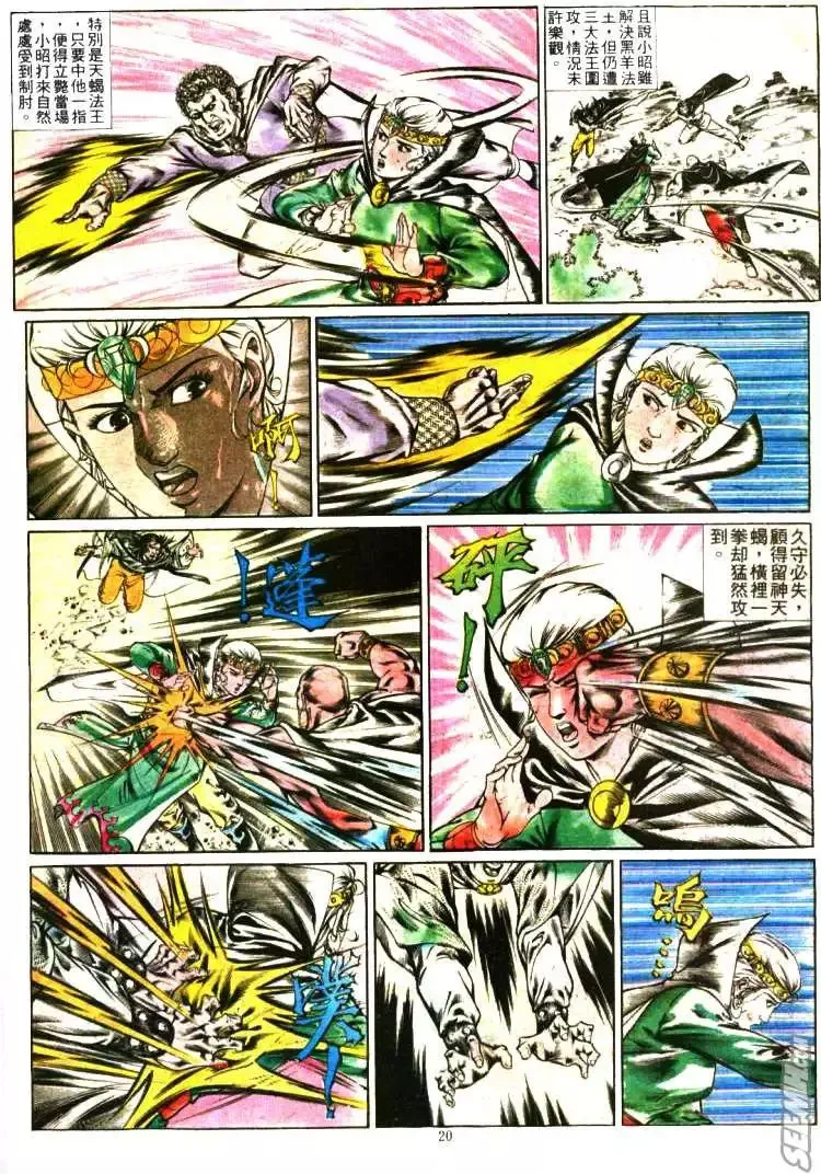 第352回 第20页
