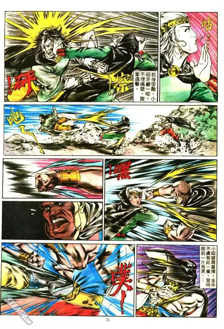 第352回 第21页