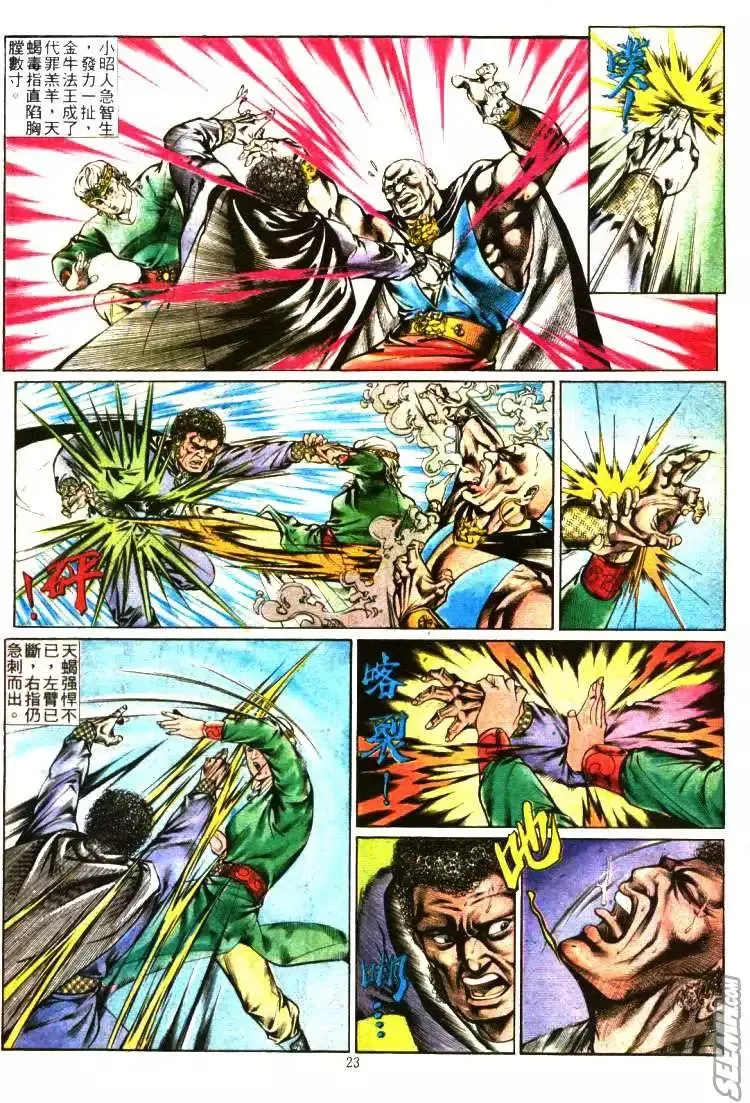 第352回 第23页