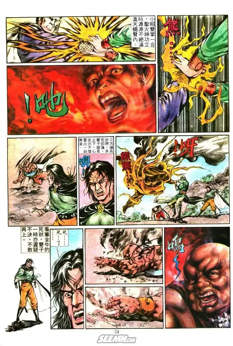第352回 第24页