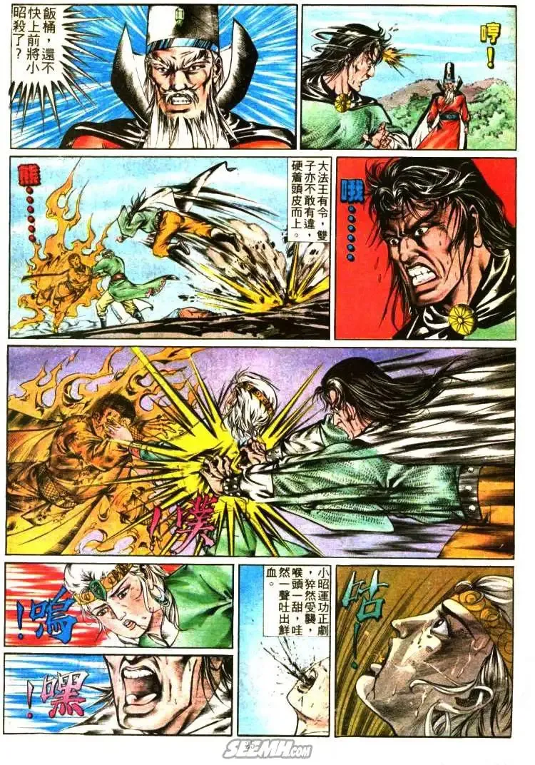 第352回 第25页