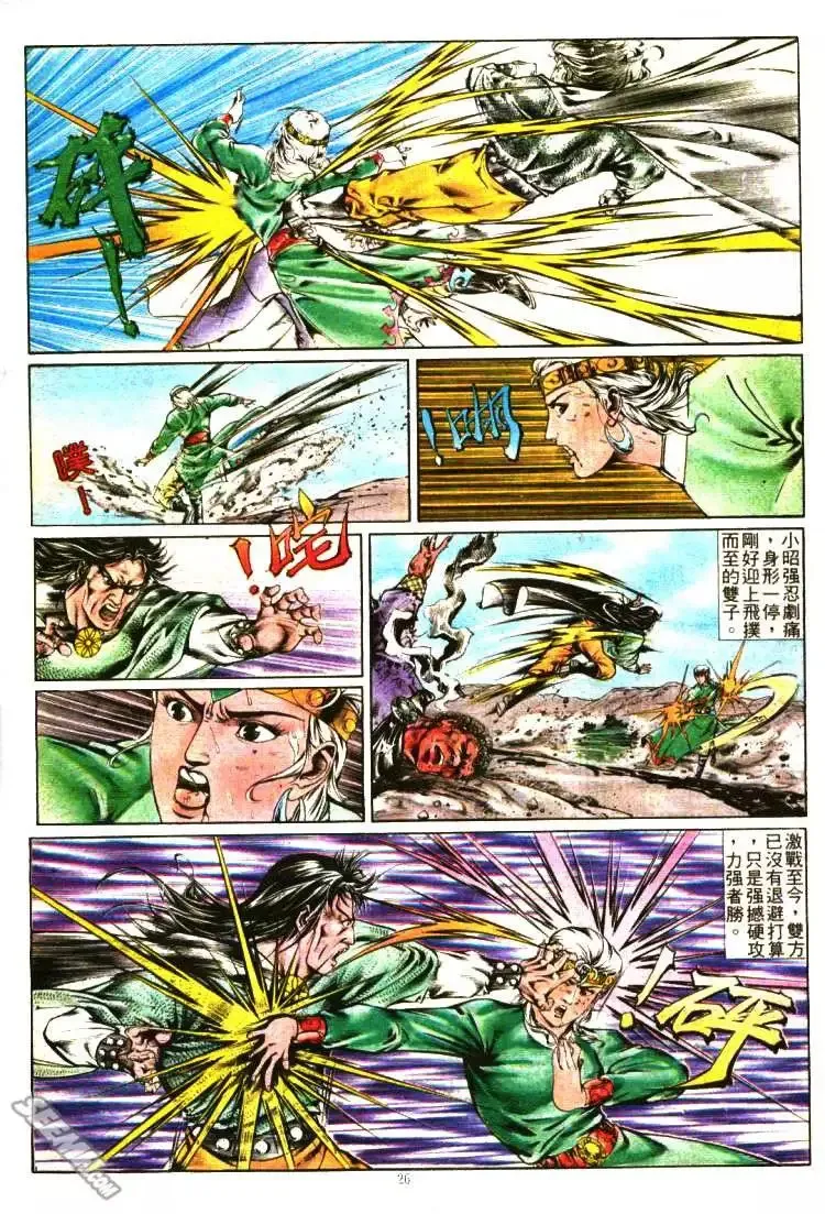 第352回 第26页