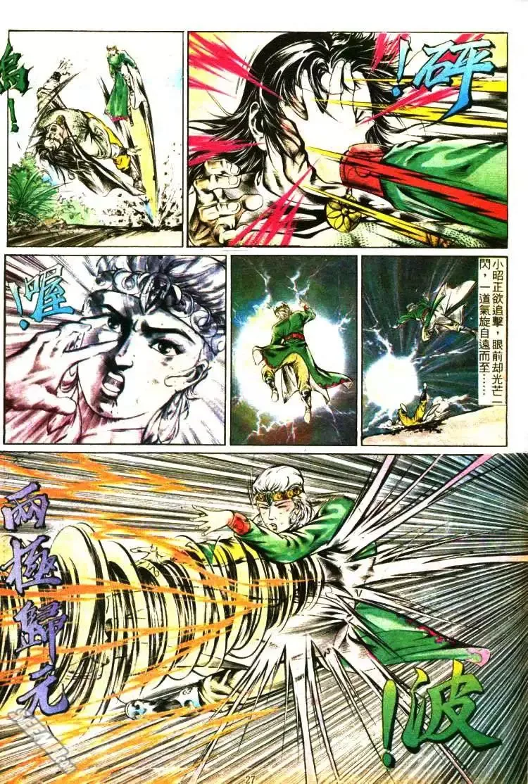 第352回 第27页