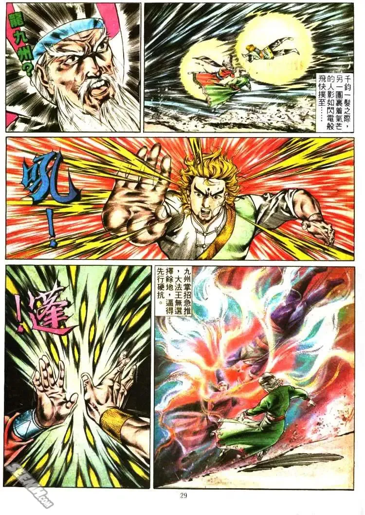 第352回 第29页