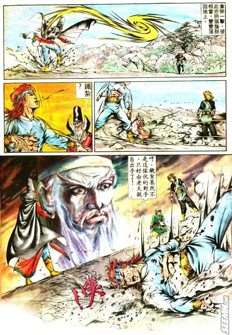 第352回 第30页