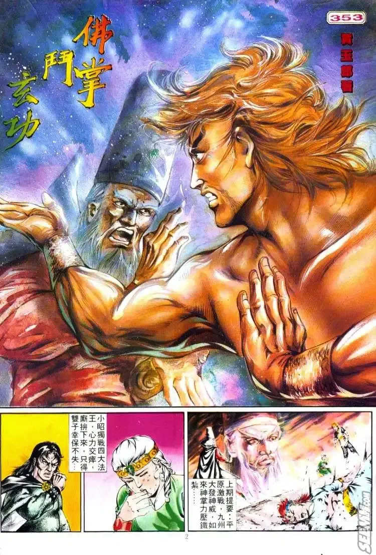 第352回 第33页