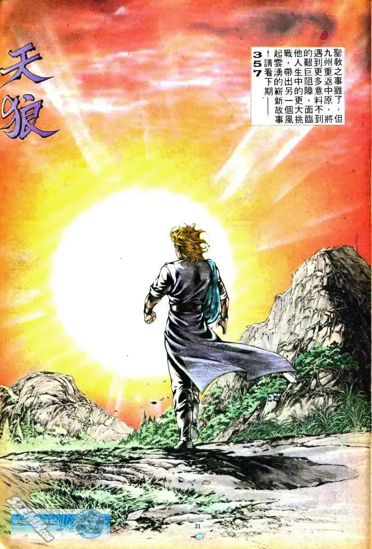 第356回 第31页