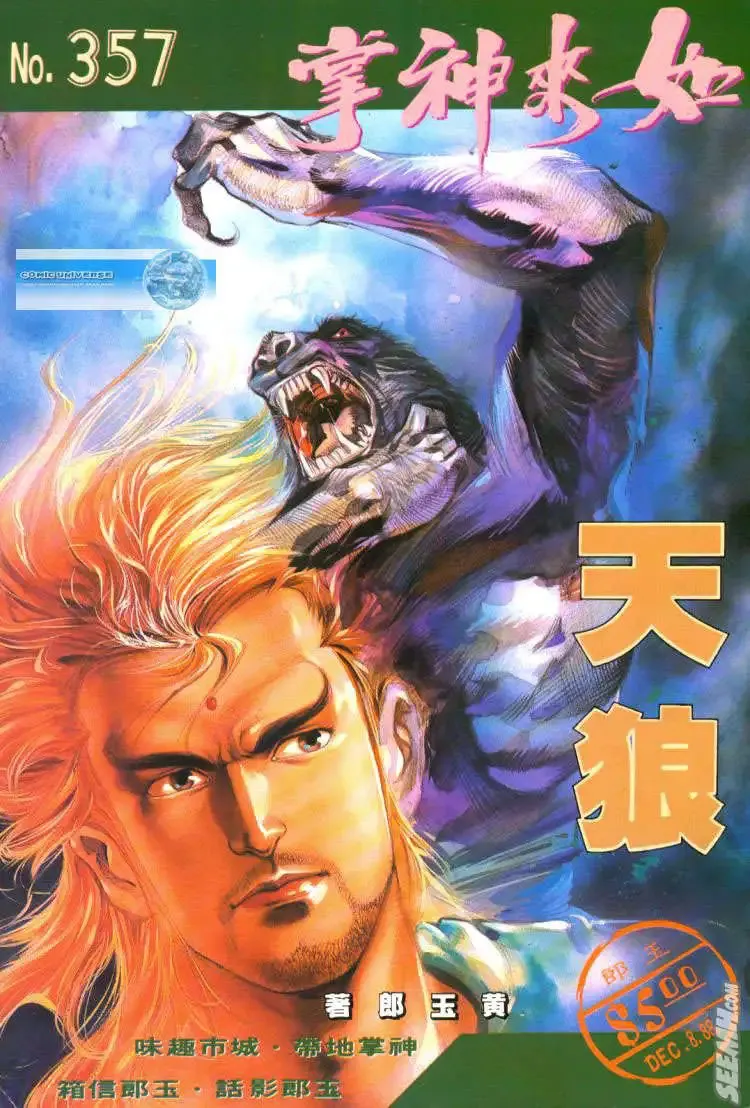 第356回 第32页