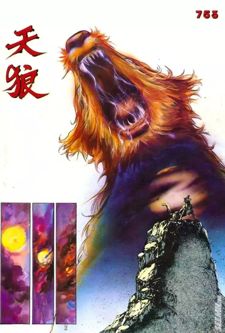 第357回 第2页