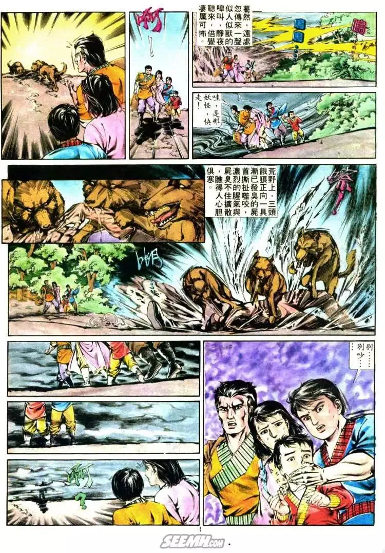 第357回 第4页